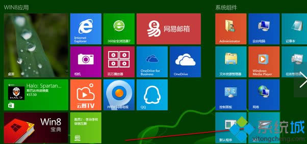 开启win8系统网络访问保护的方法 开启win8系统网络访问保护的方法