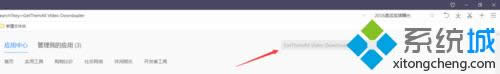 输入GetThemAll Video Downloader 输入GetThemAll Video Downloader
