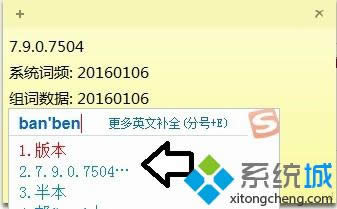 输入:banben 输入:banben