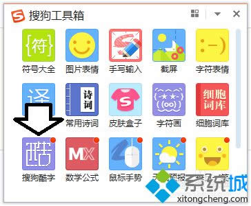 搜狗酷字 搜狗酷字