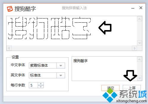 点击上屏 点击上屏