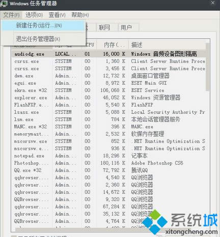 重启资源管理器