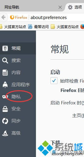 找到“隐私” 找到“隐私”