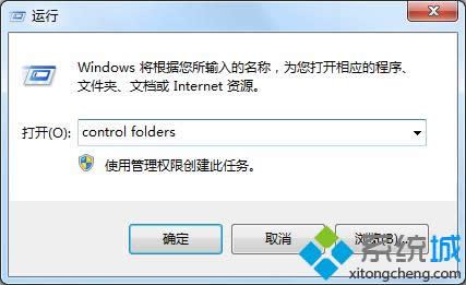 输入:control folders 输入:control folders