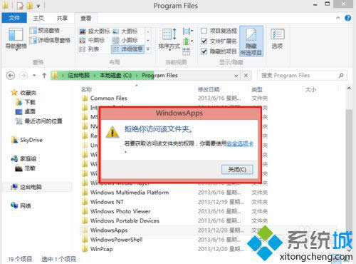 WindowsApps文件夹属性