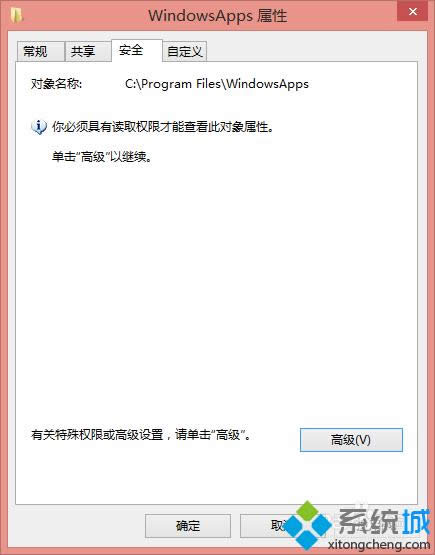 点击确定