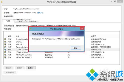 win8רҵϵͳõWindowsAppsļȨ޵ϸͼϸ̳