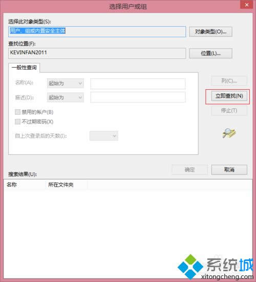 点击立即查找