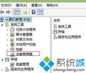 选择设备管理器 选择设备管理器