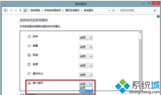 修改为“启用” 修改为“启用”