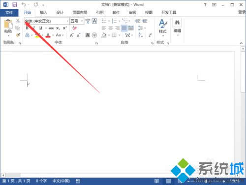 点击“文件”命令选项