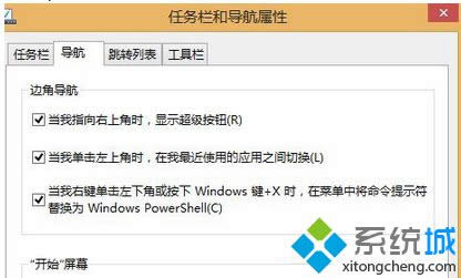 勾选“将命令提示符替换为Windows powershell 的选项” 勾选“将命令提示符替换为Windows powershell 的选项”