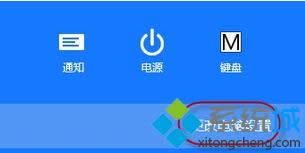 点击“更改电脑设置” 点击“更改电脑设置”