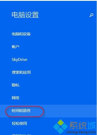 点击“时间和语言” 点击“时间和语言”