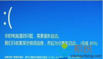 Win8.1发生蓝屏提示KERNEL SESURTY CHECK FAILURE怎么办 Win8.1发生蓝屏提示KERNEL SESURTY CHECK FAILURE怎么办