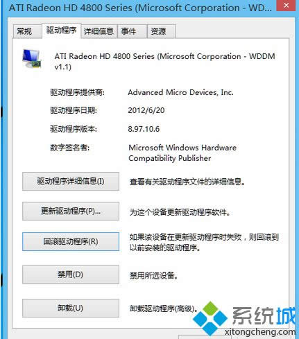 Win8系统运行PS却无法使用ATI显卡GPU加速功能怎么办 Win8系统运行PS却无法使用ATI显卡GPU加速功能怎么办