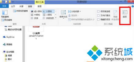 点击“查看”-"选项"