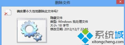 win8ϵͳɾļʱʾǷ񳹵ɾļĽ