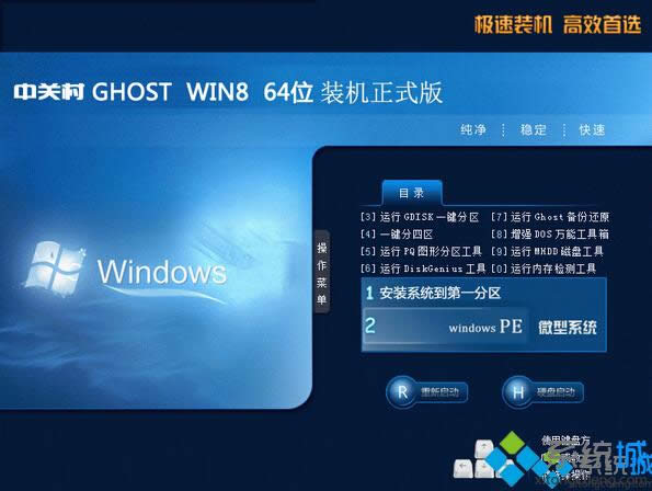 йشZGC GHOST WIN8 64λװʽ