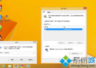 netplwiz