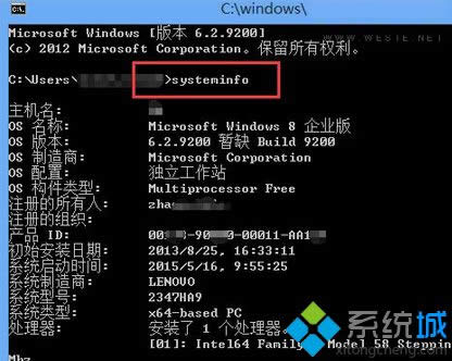 롰systeminfo