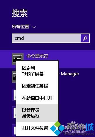 选择“以管理员身份运行”