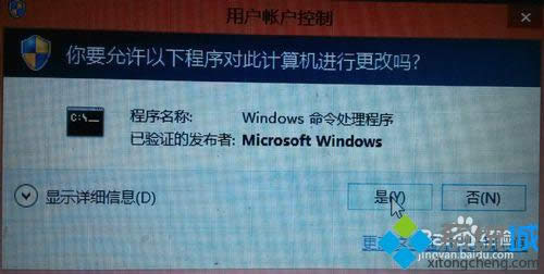 选择‘是’