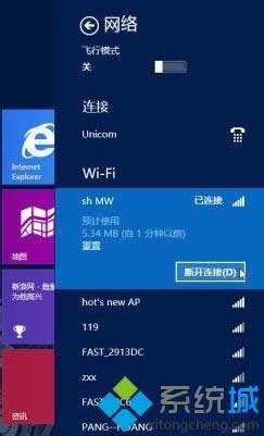 点击Win8.1“设置”