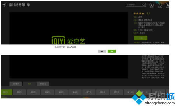 Win8.1系统视频播放器无法看视频的两种解决方法