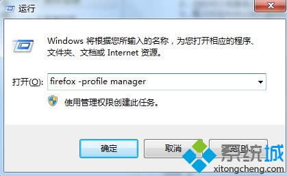 룺firefox -profile manager