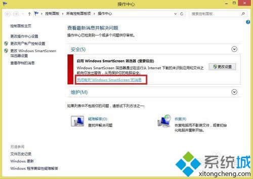 йءWindows smartscreen