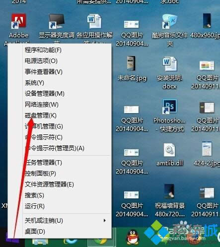 选择“磁盘管理”