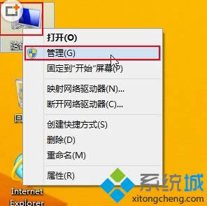 选择“管理(G)”