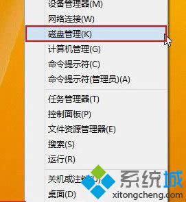 选择“磁盘管理(K)”