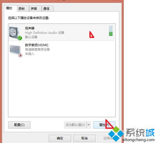 点击扬声器