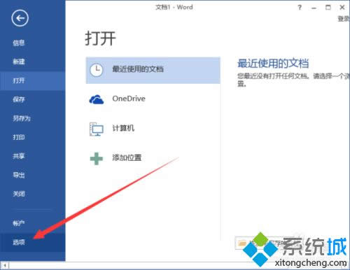 点击“选项”
