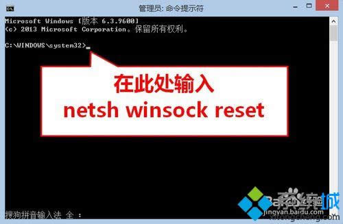 netsh winsock reset
