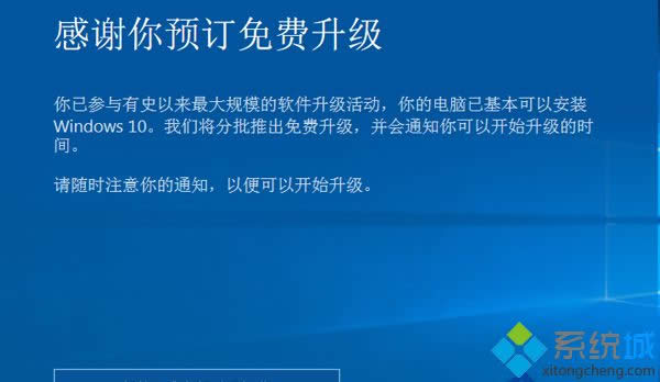Win8ϵͳʾ׼ðװWin10¡Ľ