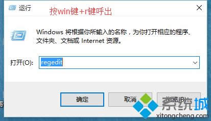 输入regedit