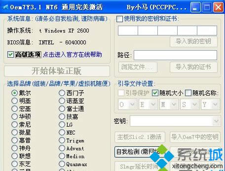win7/win8.1/win10ϵͳֹ߳⼰