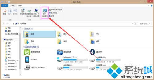 windows8ϵͳĻȲ