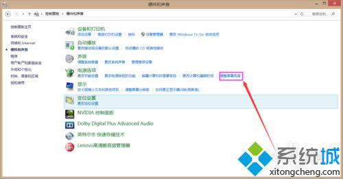 windows8ϵͳĻȲ