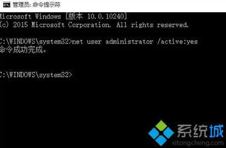 ִ net user administrator /active:yes 