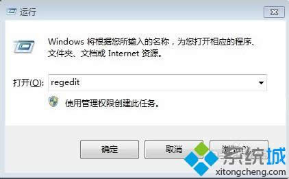 输入regedit