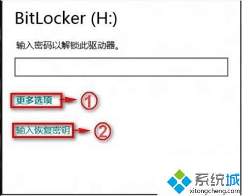 windows8系统忘记BitLocker密码的处理办法