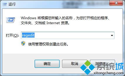 输入regedit