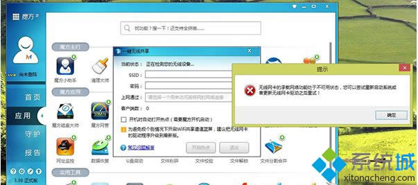 win8系统提示"无线网卡的承载网络功能处于不可用状态“怎么办 win8系统提示"无线网卡的承载网络功能处于不可用状态“怎么办