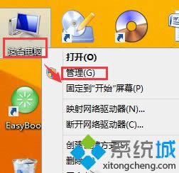打开“计算机管理” 打开“计算机管理”