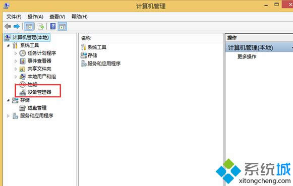 选择“设备管理器” 选择“设备管理器”
