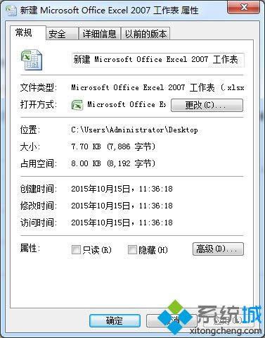Win8ϵͳexcelʾʱ⡱